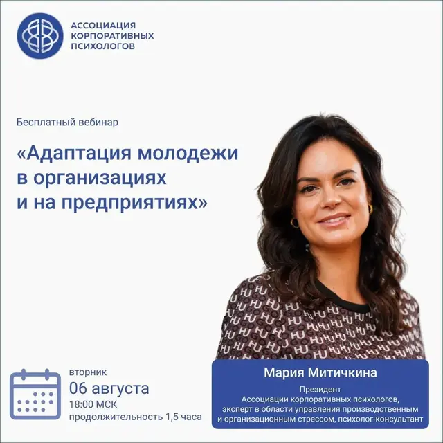 Адаптация молодежи в организациях и на предприятиях