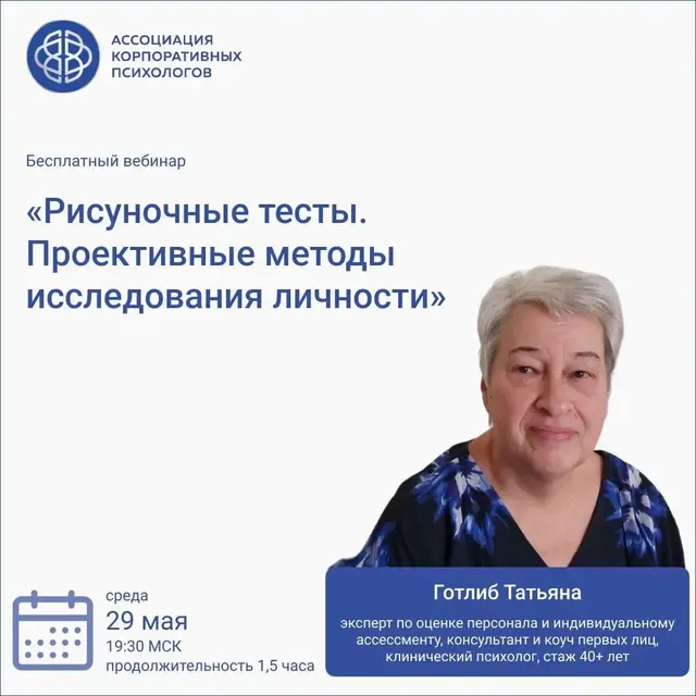 Рисуночные тесты. Проективные методы исследования личности