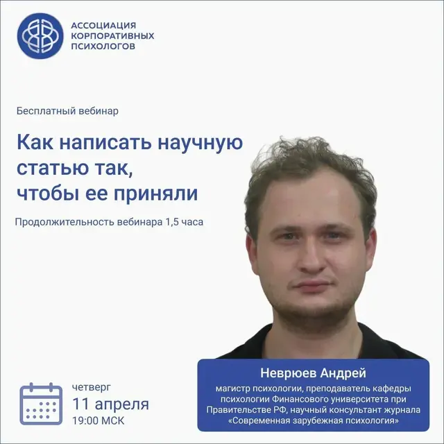 Как написать научную статью так, чтобы её приняли
