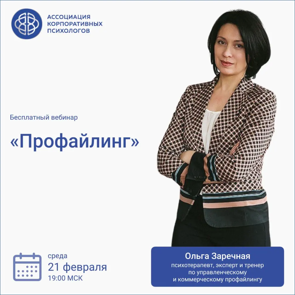Визуальная психодиагностика как часть мастерства профайлера: практические аспекты использования при работе с людьми