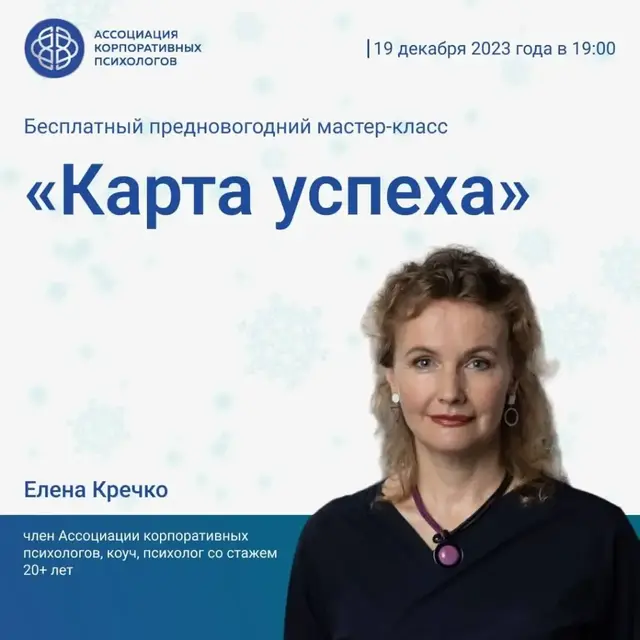 Карта успеха