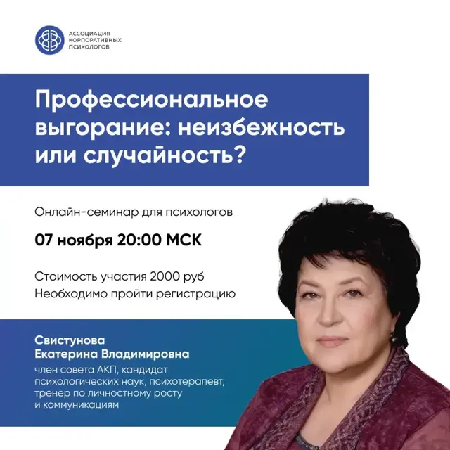 Профессиональное выгорание: неизбежность или случайность?