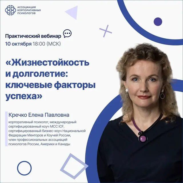 Жизнестойкость и долголетие: ключевые факторы успеха